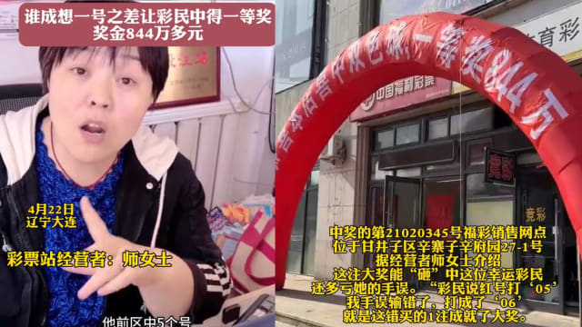 彩票员摆乌龙输错号码  男子意外赢158万奖金