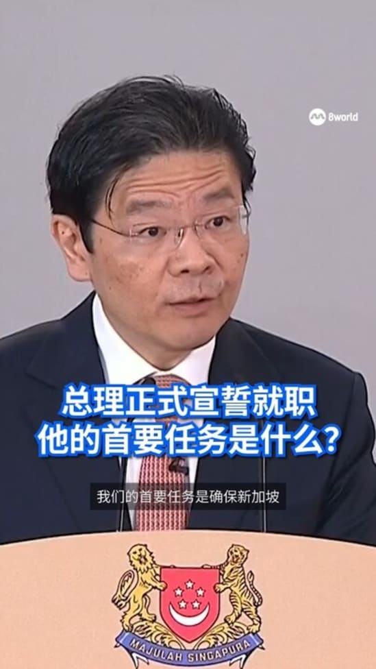 20250523 cabinet swear in lawrence wong english