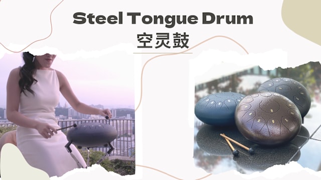 【活动预告】空灵鼓课程