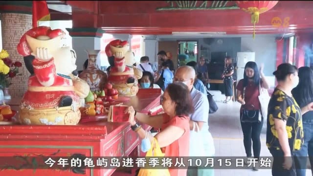 龟屿岛将迎上香旺季 香客受促提早上网购买船票