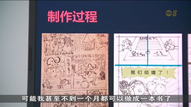 AI助本地漫画家将作品制成动漫 节省大笔费用