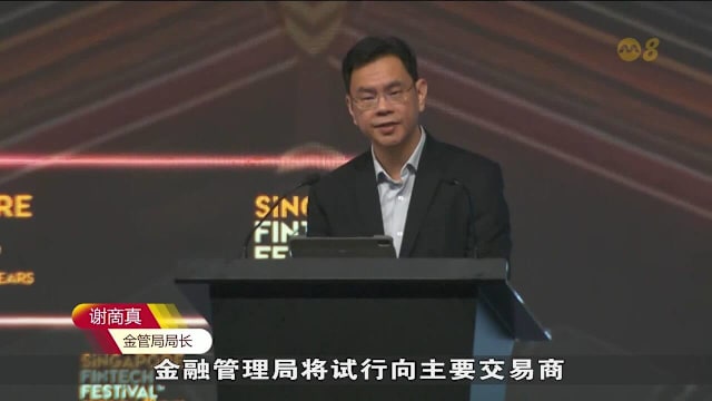 资产代币化测试持续推进 本地银行首用央行数码货币结算