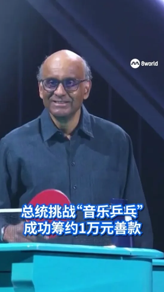 presidents challenge tharman table tennis