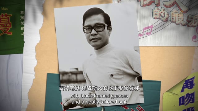 星期二特写 | 歌迷王子黄清元 独特苦情唱腔圈粉无数