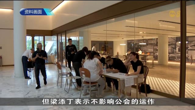 被指第二次车业公会选举无效 梁添丁申请驳回但不成功
