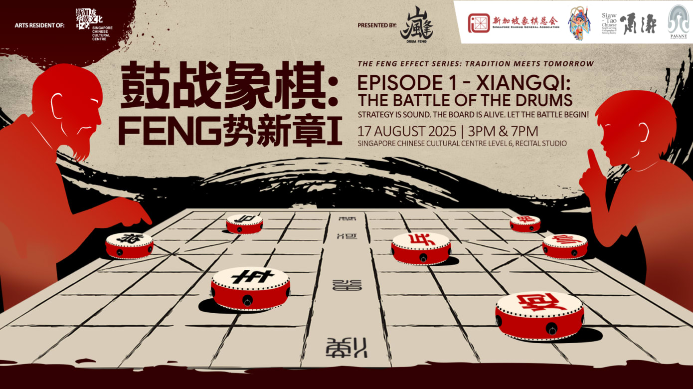 【社团活动预告】FENG 鼓