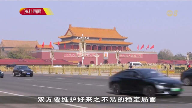 中国外长：台湾问题是中美外交关系的最大风险点