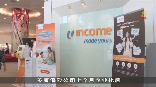 英康保险正式转为企业模式经营 继续肩负起社会责任
