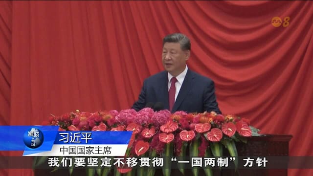 习近平国庆致辞：推进中国式现代化 深化两岸交流