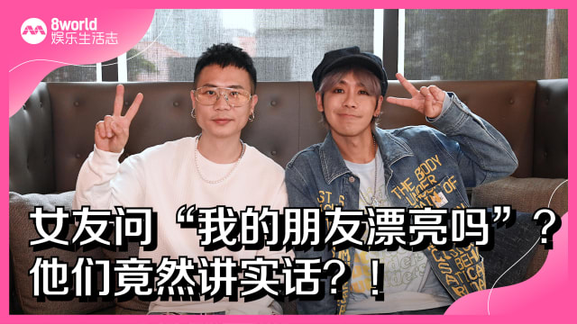 女友问“我的朋友漂亮吗”？他们竟然讲实话？！