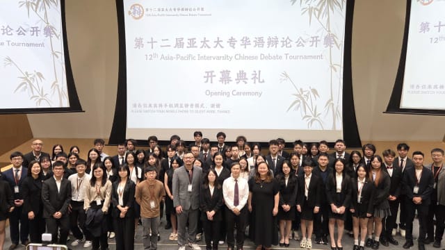12支队伍齐聚南大 争夺亚太大专华语辩论公开赛冠军