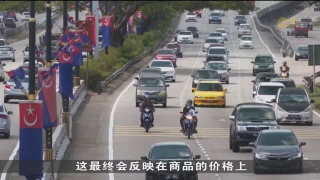 马国取消柴油补贴推高部分商家运输成本 公会：商家已酝酿调高出口价