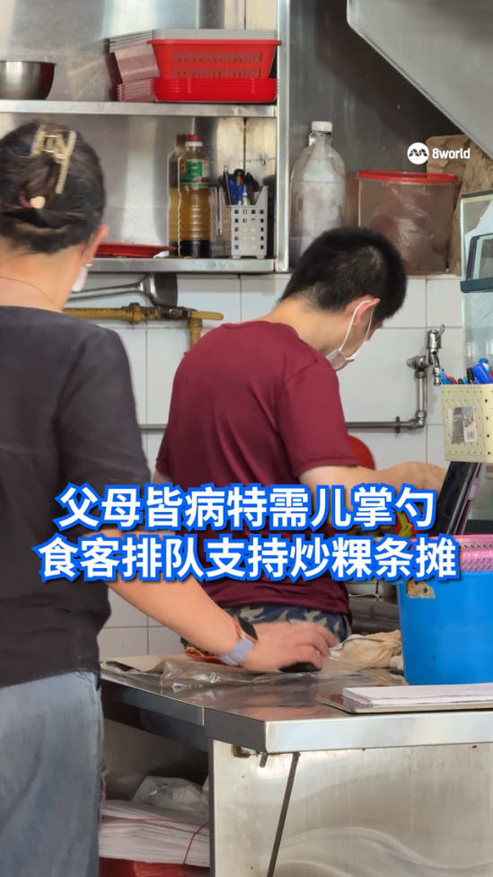 20250709_special_needs_char_kway_teow_vod_01