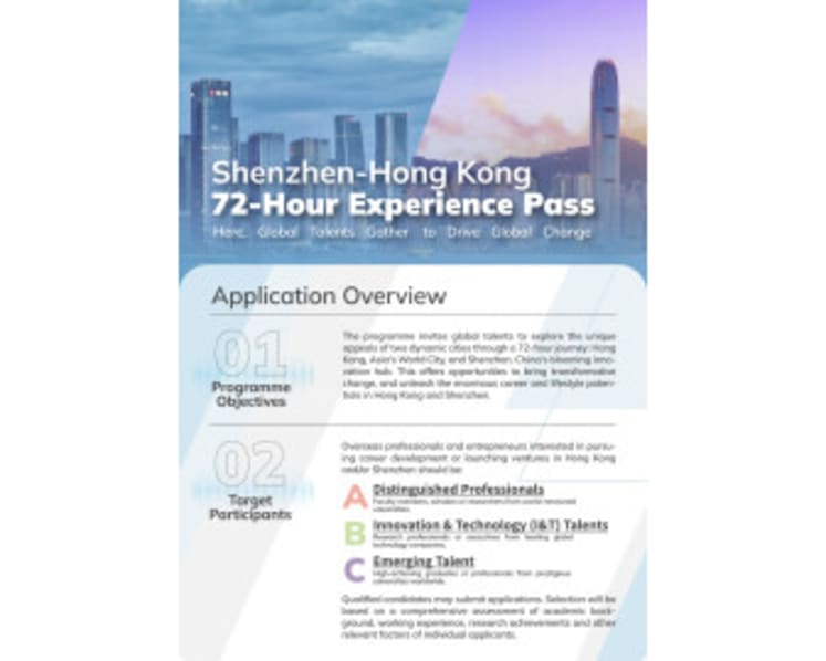 Discover Qianhai’s Talent Appeal from a "72-Hour Experience Pass"