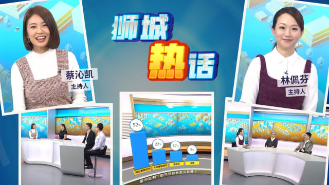 狮城有约 |《狮城热话》全新形式 主持人林佩芬和蔡沁凯做新尝试
