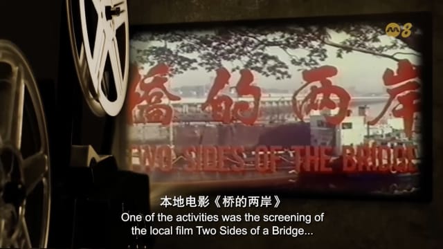 狮城影剧录 | 我们的序幕