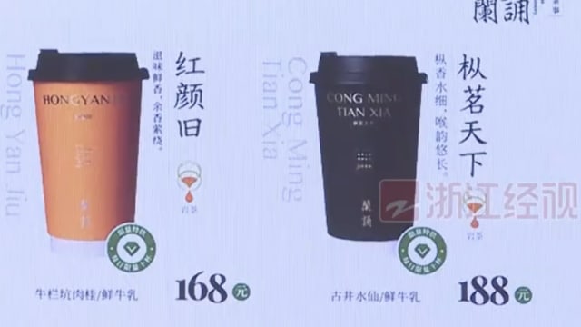 一杯奶茶卖35元 中国店家：在亏本经营