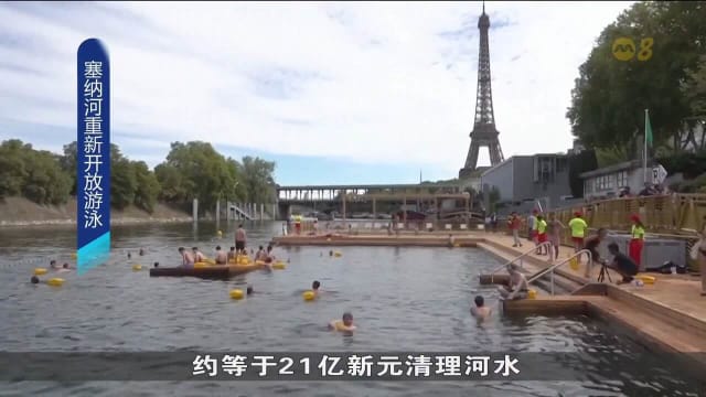 法国解除百年禁令 塞纳河泳区向游泳爱好者开放