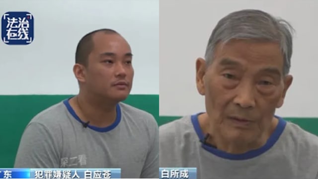 中国再严打电诈 白家犯罪集团四人被执行死刑