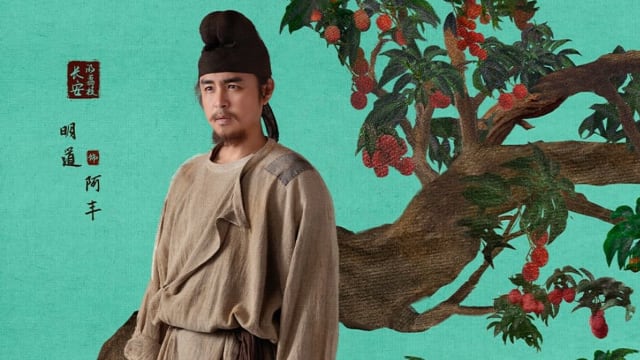 明道客串《长安的荔枝》10分钟，竟因太抢戏赚得汽车代言！