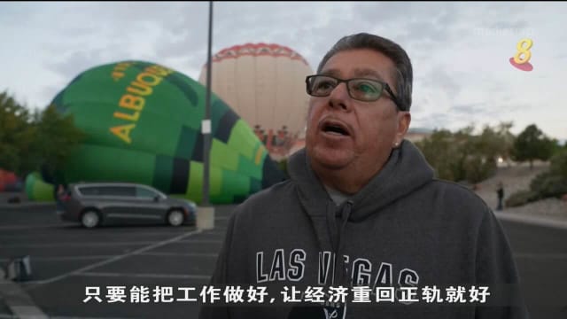 调查：美国44%选民最关注经济问题 正减少高消费旅行