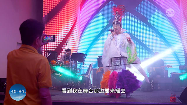 星期二特写 | 63岁货仓管理员重拾歌手梦 盼一路唱到80岁