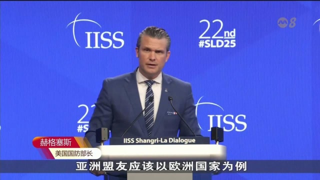 美国防长：中国准备用军事力量破坏亚洲力量平衡 呼吁亚洲各国增加国防预