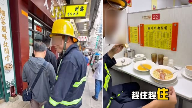 港网红扮消防员光顾知名茶餐厅 称“赶着灭火”催上菜惹负评