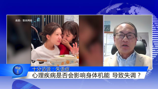 狮城有约 | 十分访谈：失语症