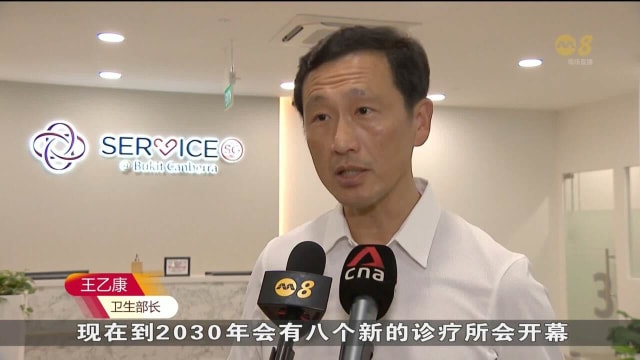 王乙康：三巴旺综合诊疗所最迟年底投入运作
