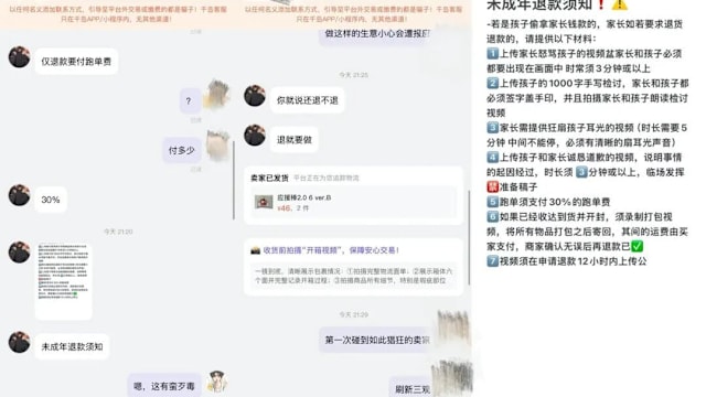 中国潮玩平台退货奇怪要求 家长须提供扇孩子耳光视频