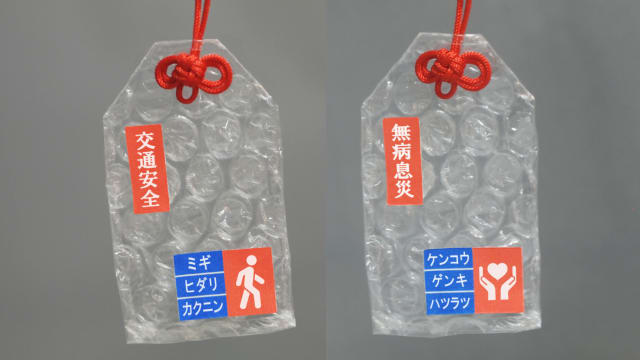 气泡御守防撞挡灾，好运就靠“挤”出来