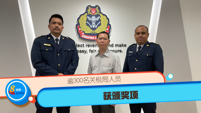 逾300名关税局人员获颁奖项