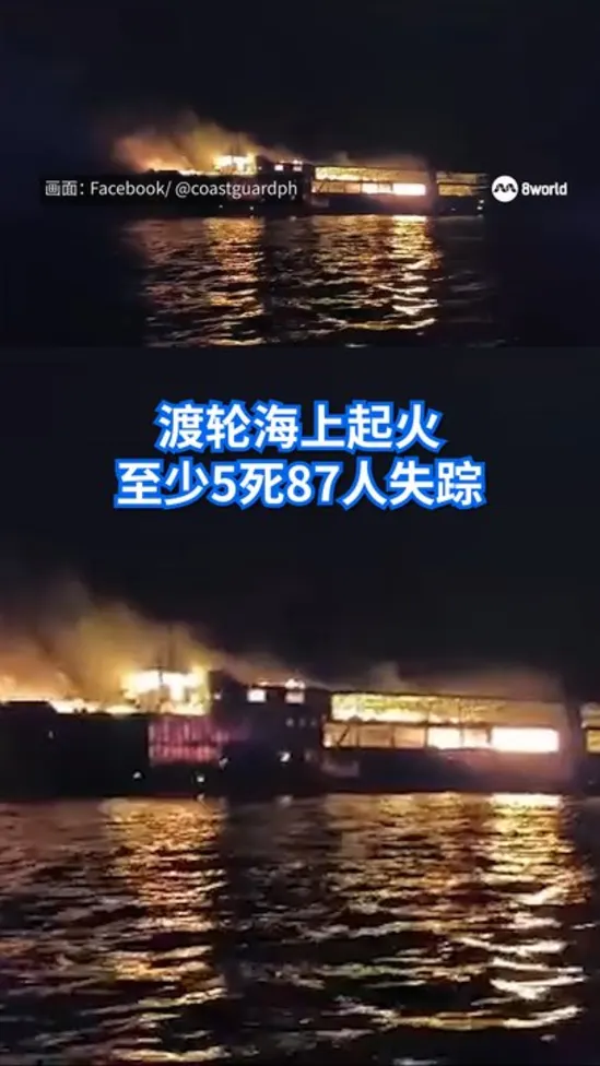 20260910_Philippine ferry fire kills 5_vod1