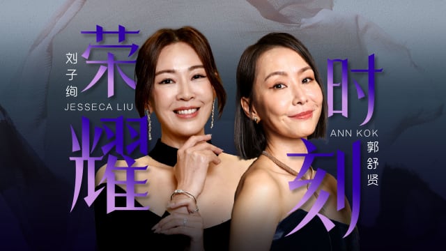 【Cover Star】郭舒贤、刘子绚　荣耀时刻