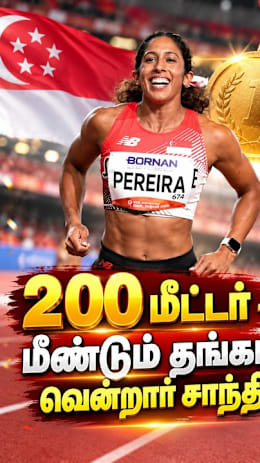 200 மீட்டர் - மீண்டும்