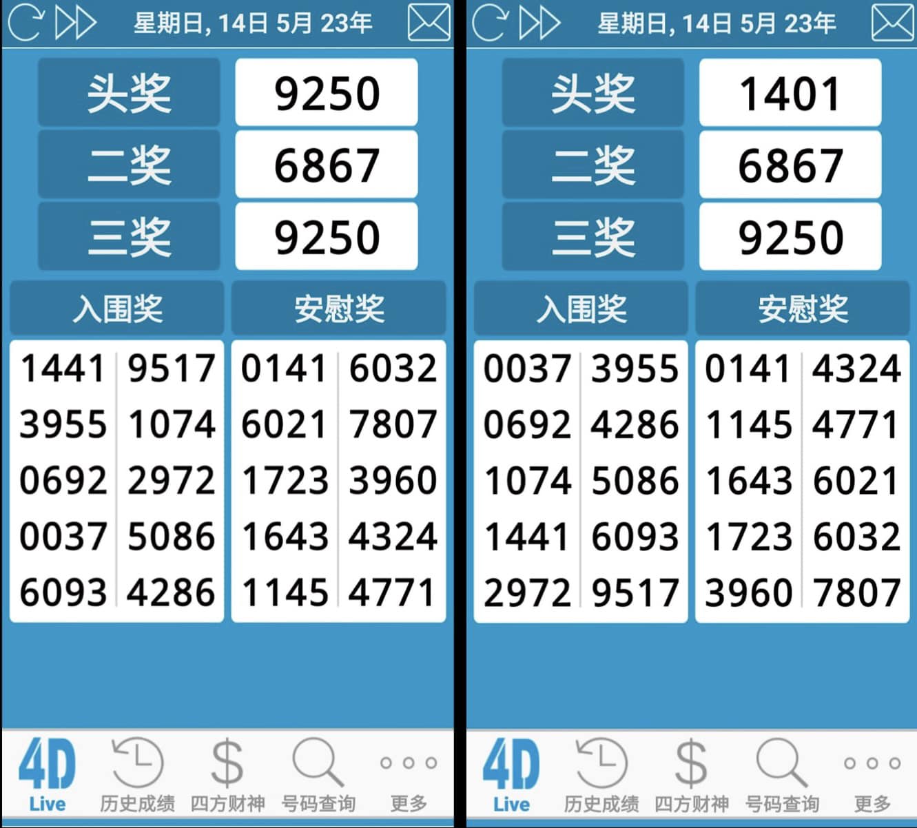 万字票头奖号码出错应用程序负责人：人工输入出差错- 8world