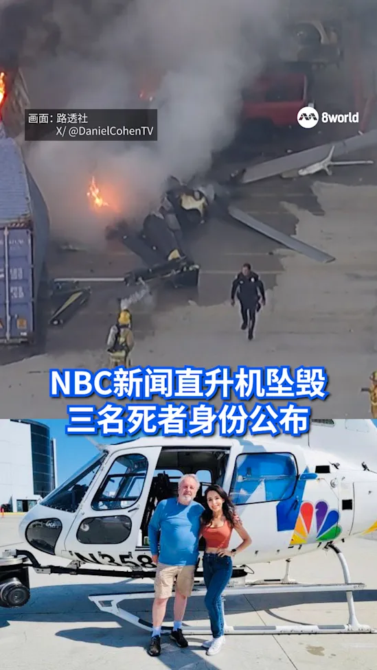 20260917 NBC News