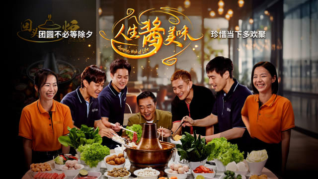 人生酱美味