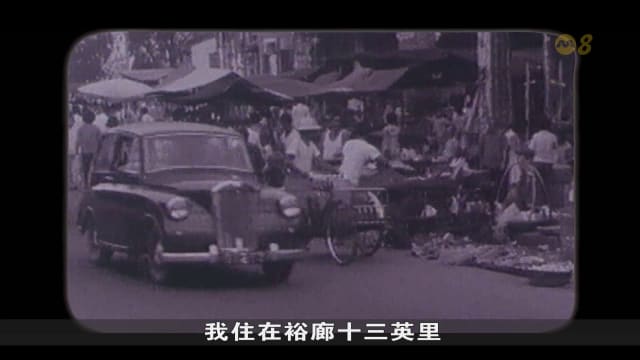 狮城有约 | 甘榜岁月：未曾消逝的记忆