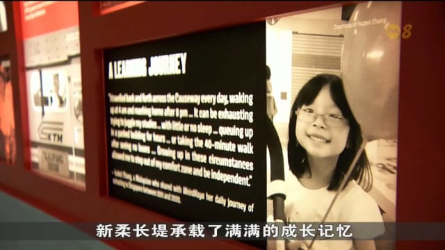 口试练习：新柔长堤建成100周年