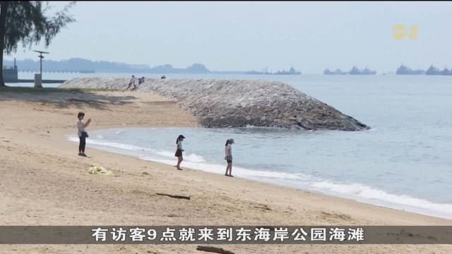东海岸公园海滩全面重开 公众受促暂避免接触海水