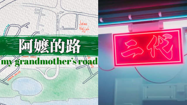 8视界数码系列《阿嫲的路》《二代》夺Telly Awards铜奖
