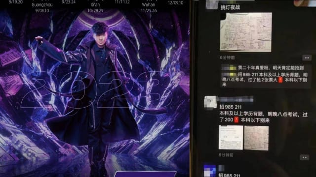 买“天王”演唱会门票得先考试 中国黄牛聘大学生背题库