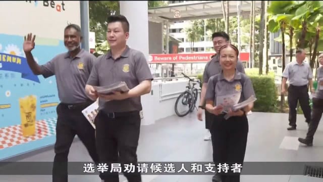 【GE2025】选举局提醒 冷静日至投票日不能有任何竞选活动
