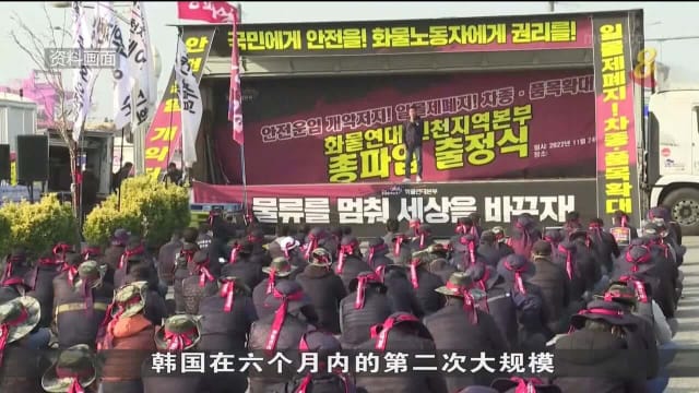 韩国政府同卡车司机工会首轮对话 无法取得任何协议
