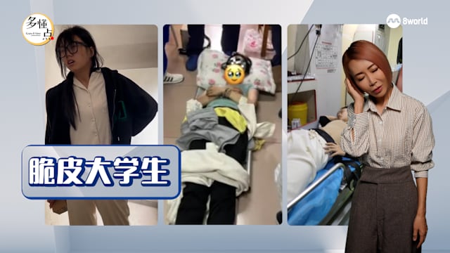 【多懂一点】脆皮大学生”：警惕青春过度透支