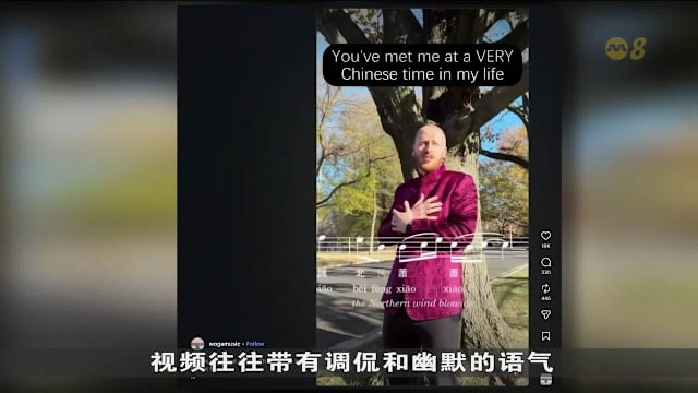 社媒掀起“中国化”热潮 背后推手竟是美国青年