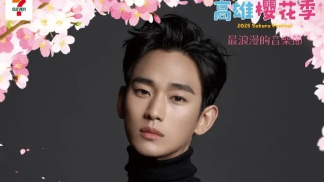 金秀贤台湾行取消！