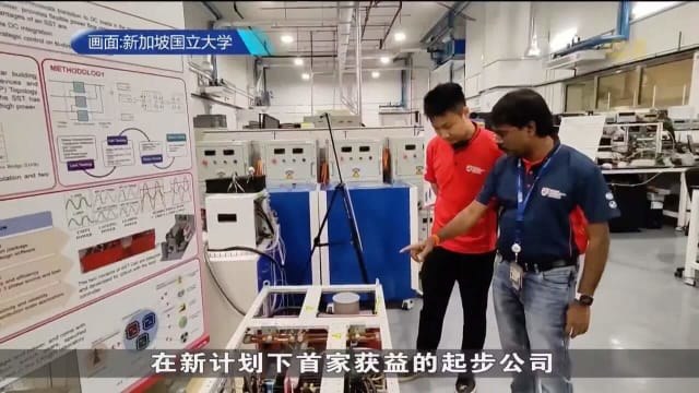7500万元试点计划 助南大国大研究人员开发新产品 